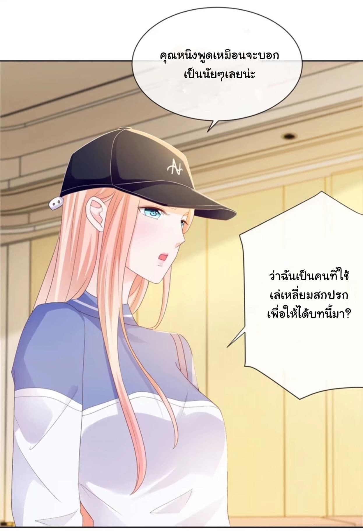 The Lovely Wife And Strange Marriage แผนรักลวงใจ 41-41
