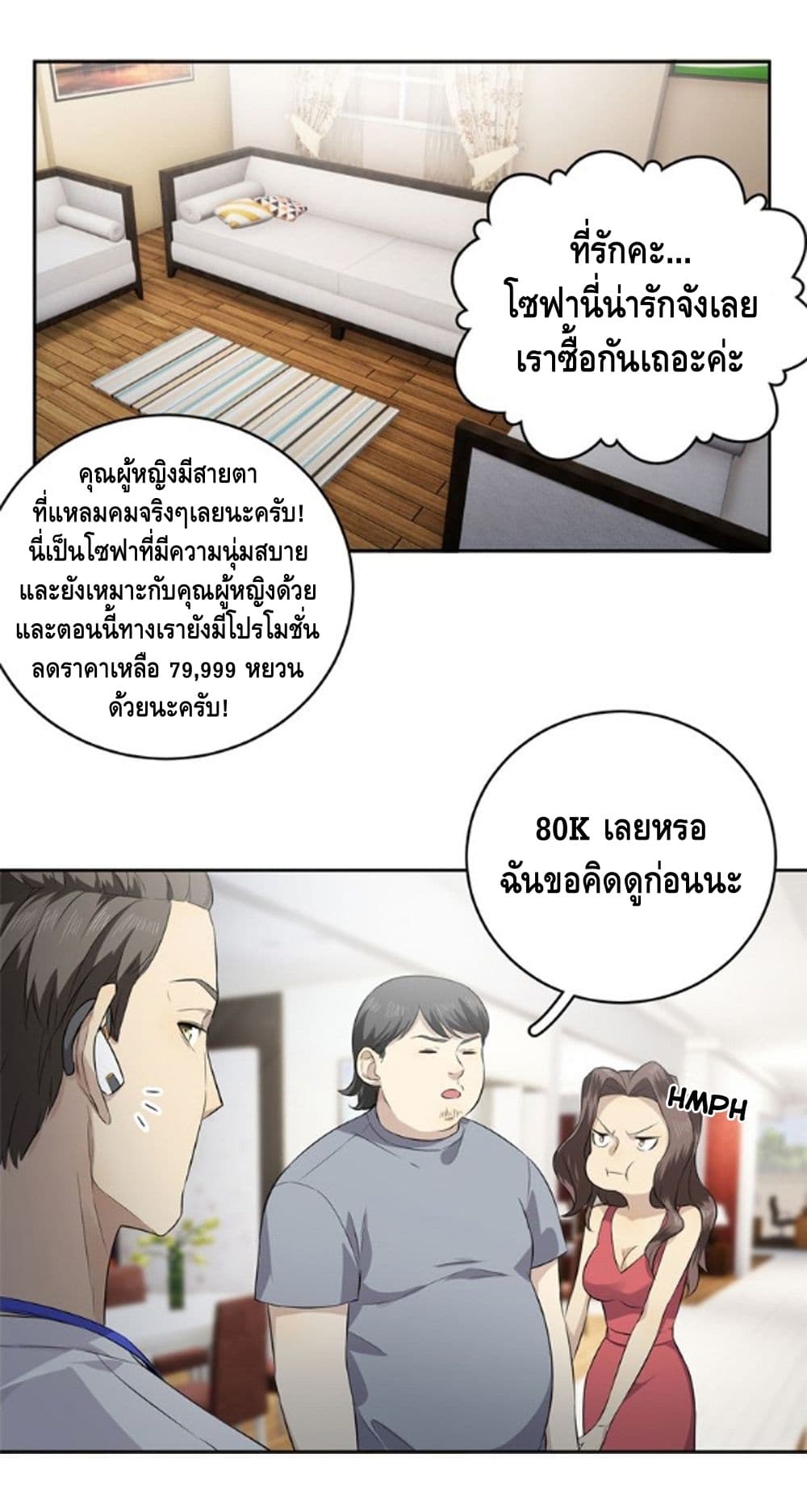 Global Martial Arts ระบบจอมยุทธสุดโกงแห่งโลกคู่ขนาน 12-12