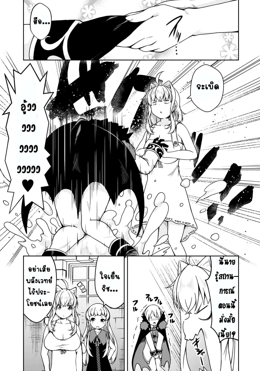 Succubus ni Tensei shita node Milk wo Shiborimasu 18-18