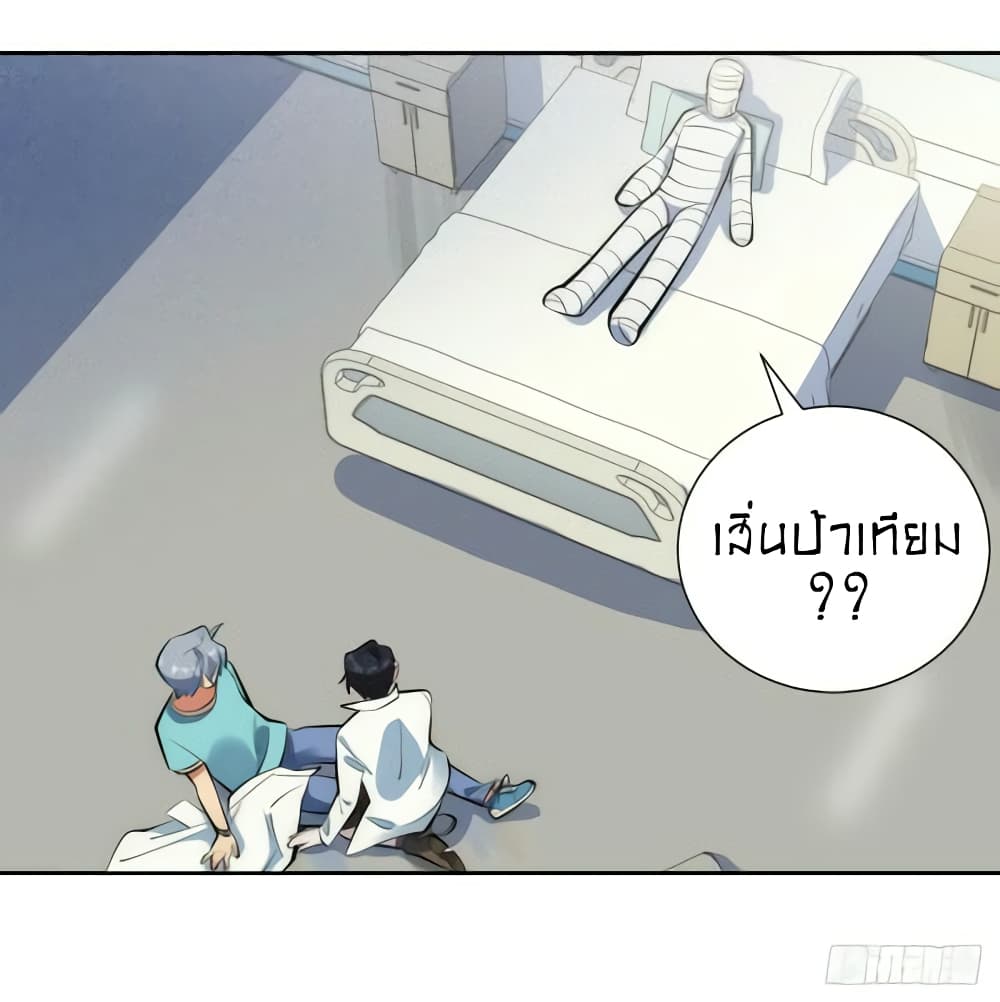 Father-in-law become to My  Wife 8-ความจริงก็เมาอยู่ตลอด