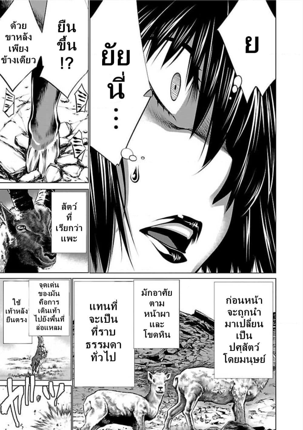 Killing Bites เขี้ยวพิฆาตพันธุ์ผสม 47-ถ้าหนีไปจากนี่ มันรู้สึกราวกับว่าตัวเองไม่สามารถเป็นแชมป์ได้