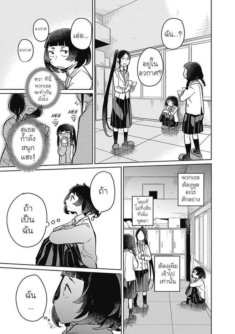 Maku Musubi 2-2