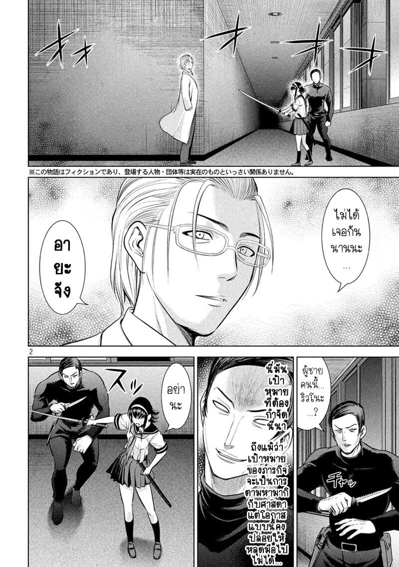 Satanophany 141-พบโดยไม่คาดคิด