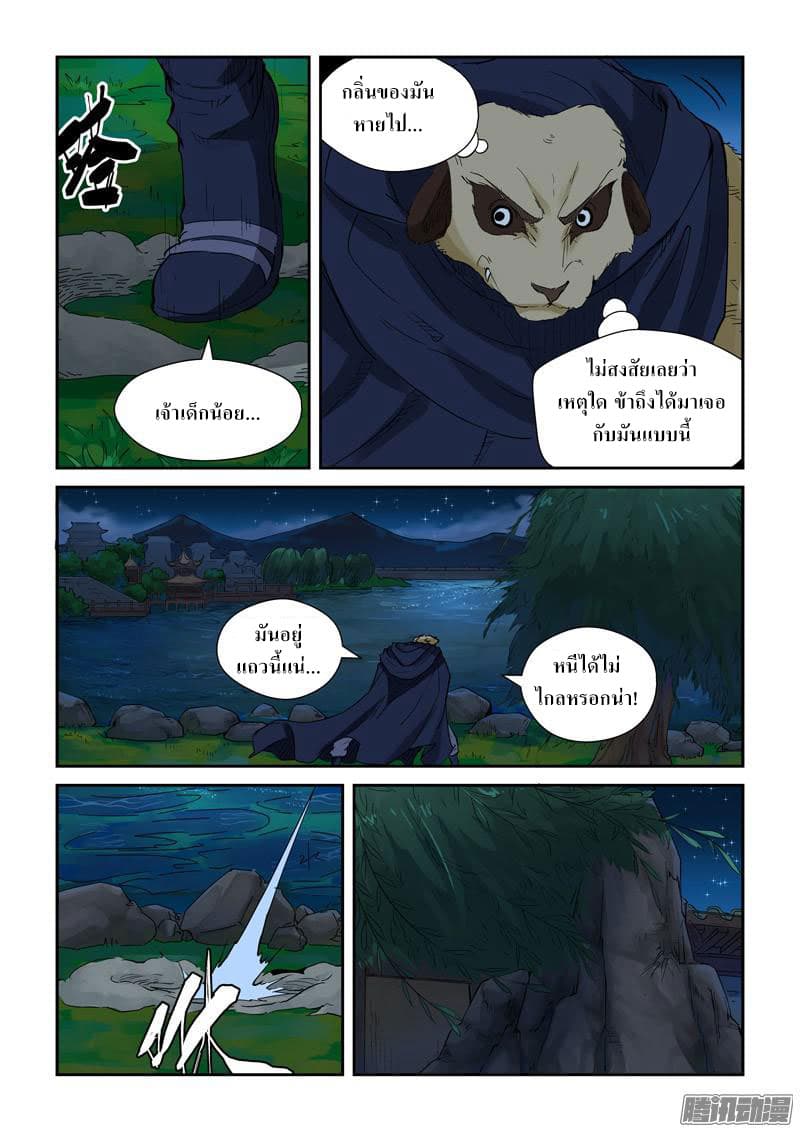 Tales of Demons and Gods 132-ล่อลวงศัตรู