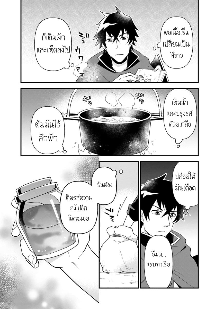 Tate No Yuusha No Oshi Nagaki 2-2