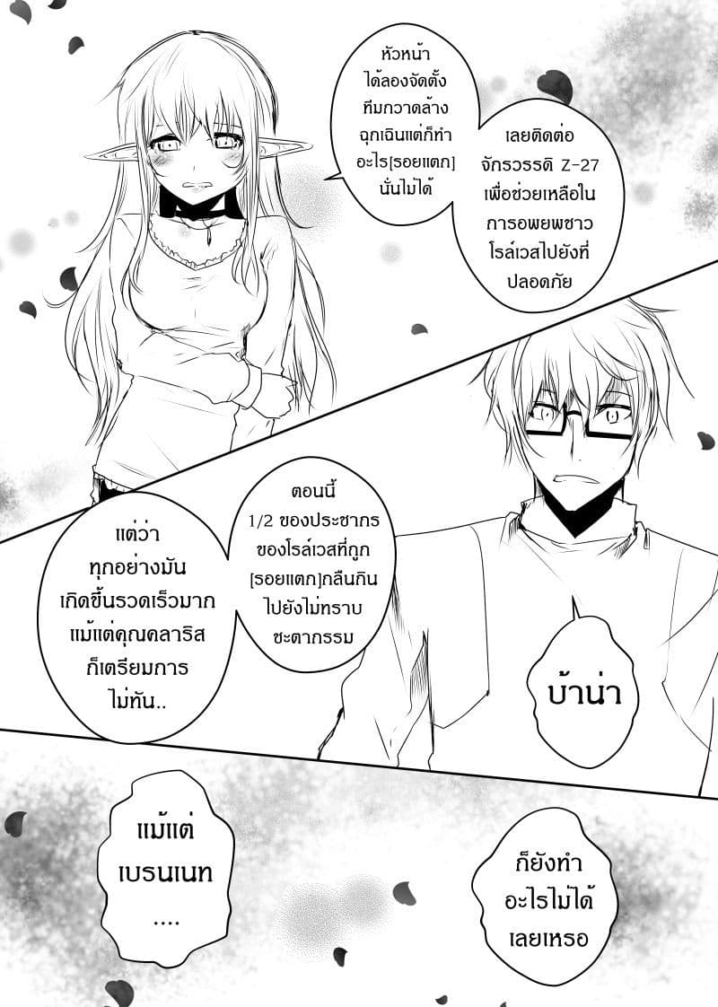 Path A waY 91-Fall and Rise (1)