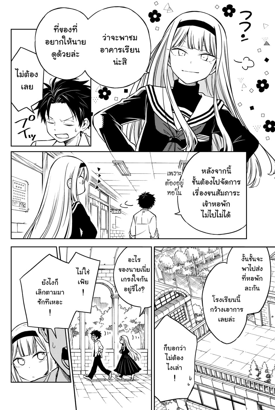 Shounen no Hatsukoi wa Bishoujo ♂ deshita 1-1