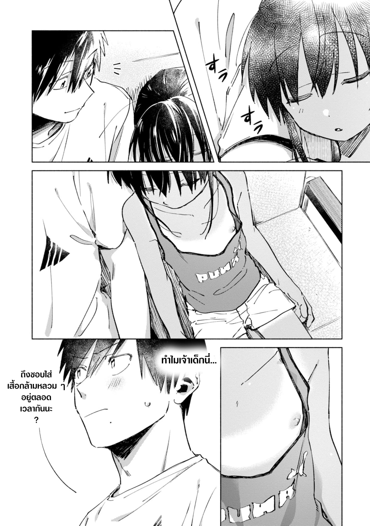 Inaka ni Kaeru to Yakeni Natsuita Kasshoku Ponytail Shota ga Iru 13-13