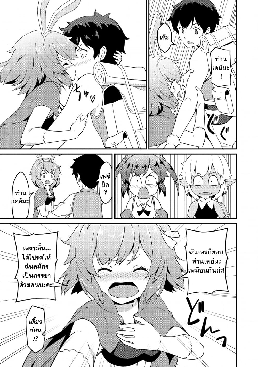 Taberu Dake de Level-Up! Damegami to Issho ni Isekai Musou 18-18