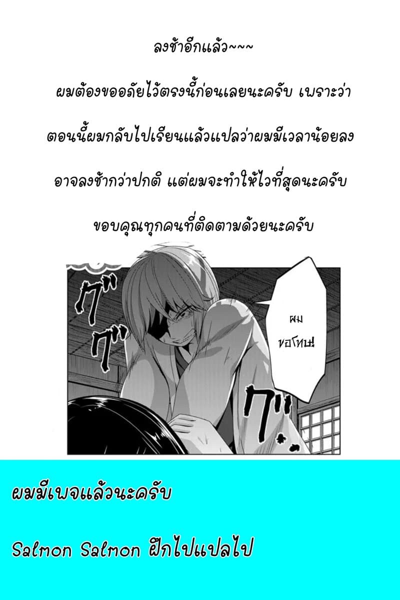 Devilchi 44-เตรียมตัวโดนชำระล้างให้บริสุทธิ์