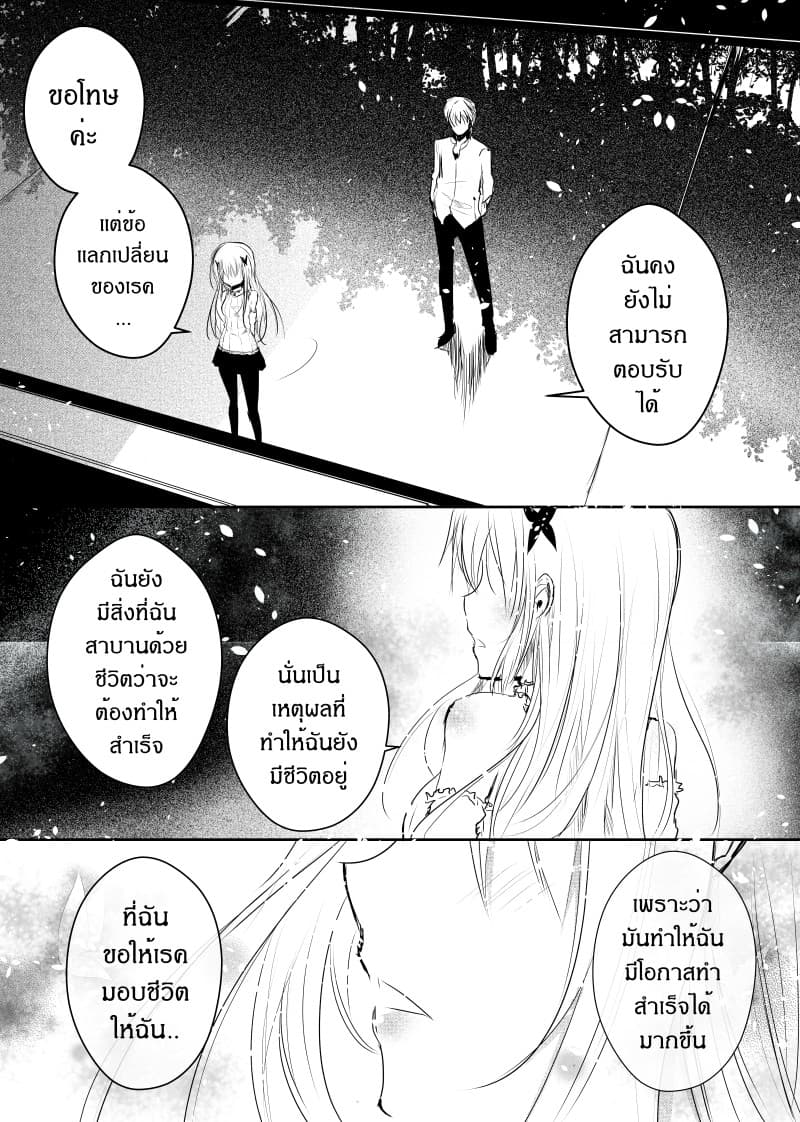 Path A waY 40-Reason and You (2)