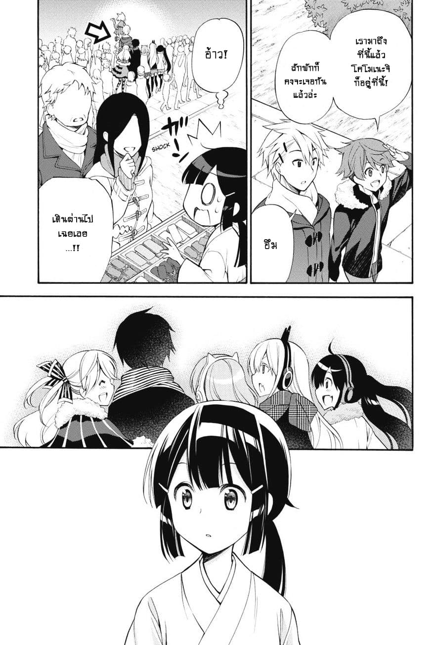 Kyou no Cerberus 43-จิอากิ และ ฮินาตะ