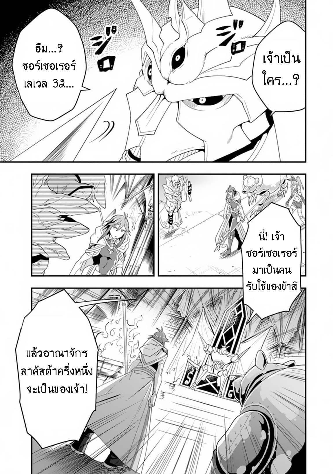 Kouryakuhon o Kushi Suru Saikyou no Mahoutsukai ~< meirei sa sero > to wa Iwa Senai Oreryuu Mao Tobatsu Saizen Ruuto ~ 10-10
