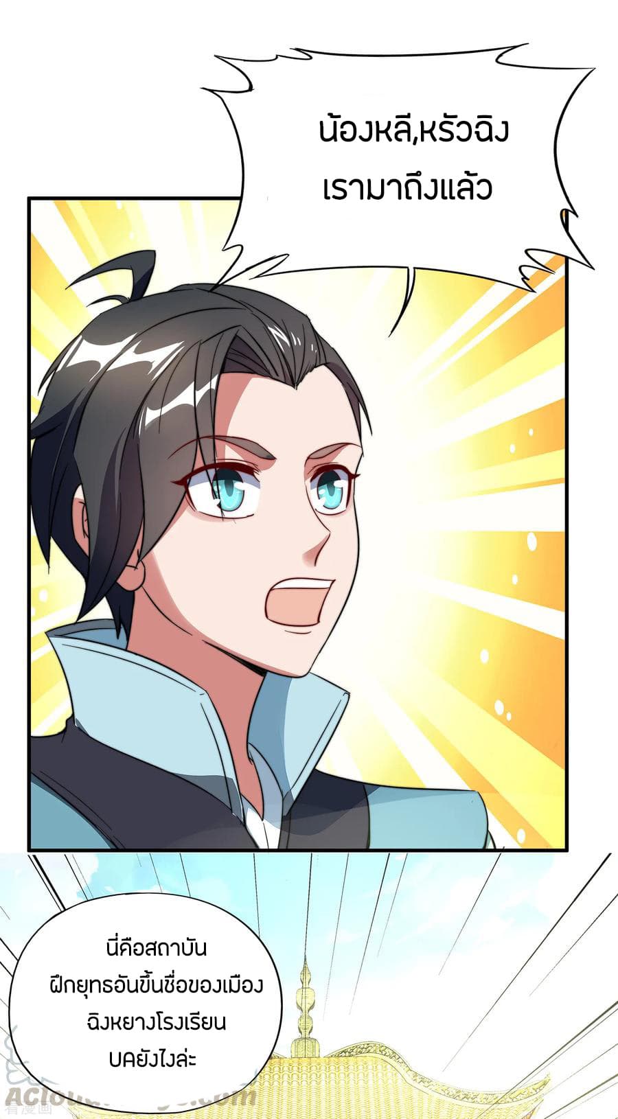 The Sacred Lord Of Scorching Summer 7-7