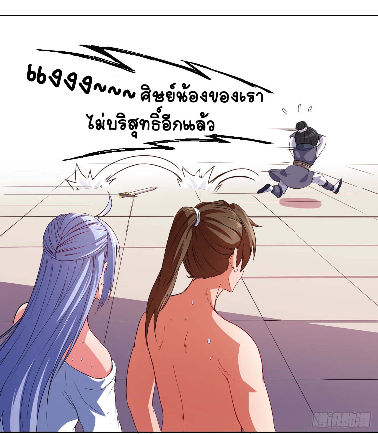 The Cultivators Immortal Is My Sister อยู่ดีๆผมก็มีพี่สาวสุดเทพ 5-5