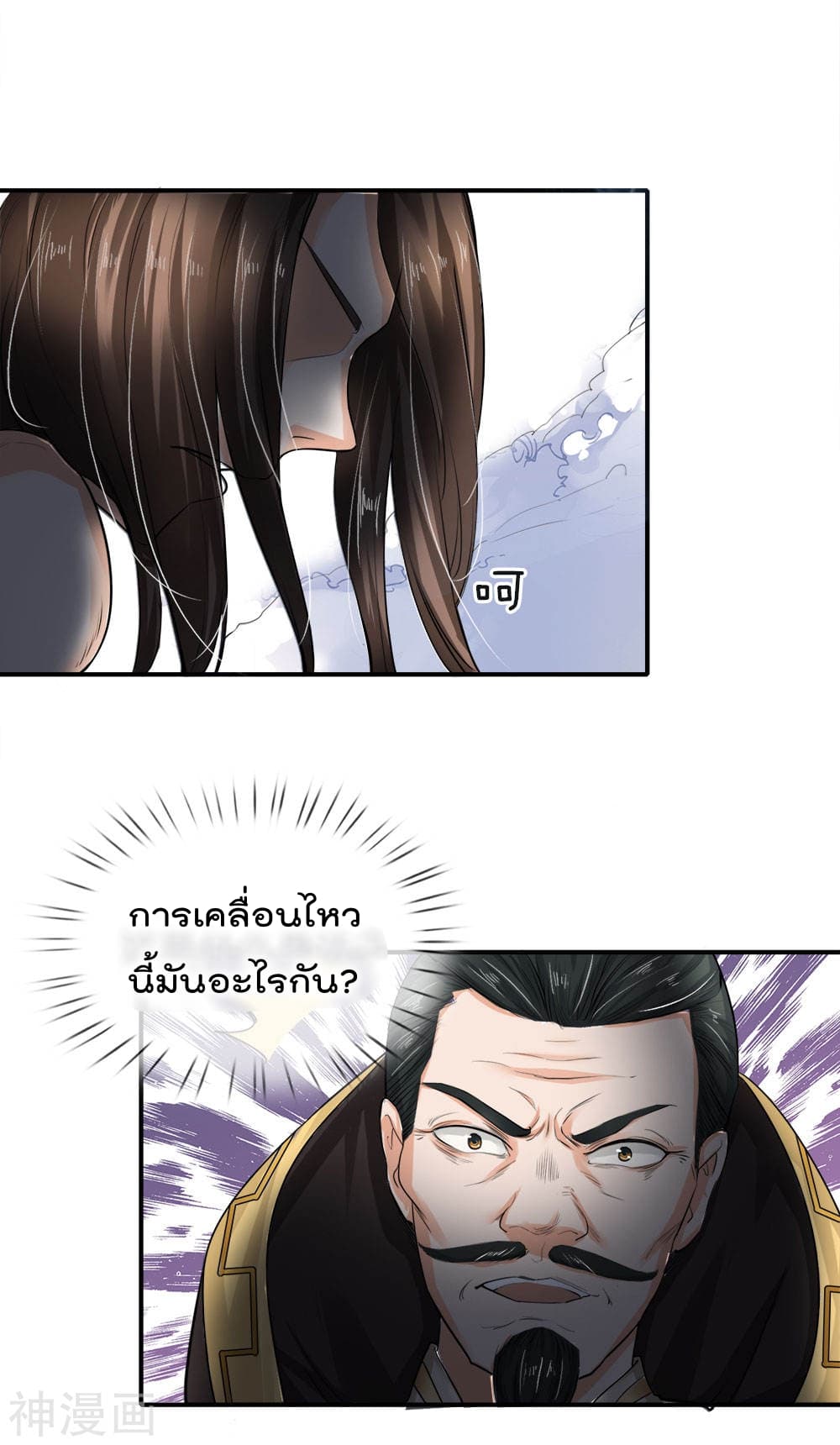 Peerless Ang Pao  สุดยอดอั่งเปาไร้เทียมทาน 2-2