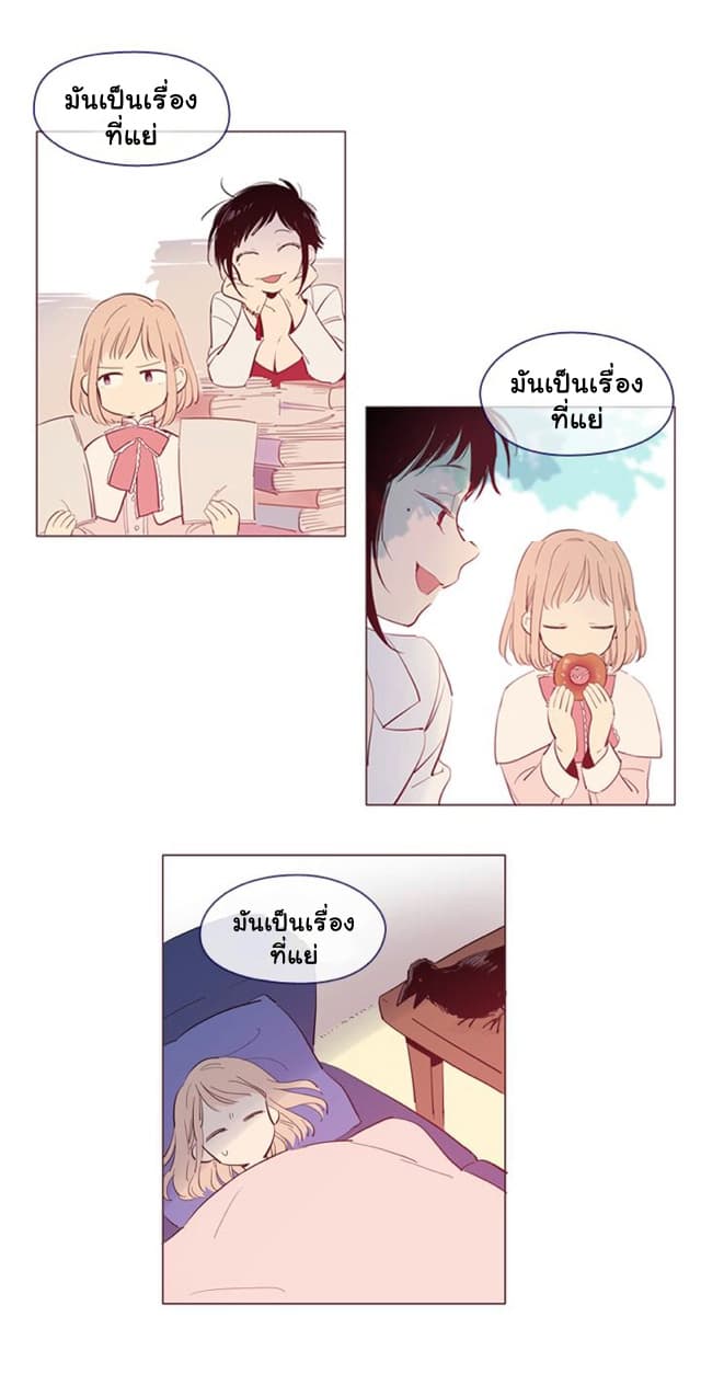 This Witch of Mine แม่มดยันเดเระกับไอ้หนุ่มใจงาม 27-27