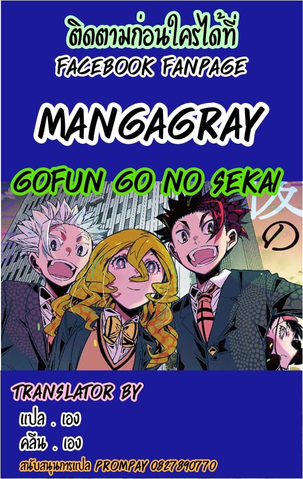 Gofun-go no Sekai 31-31