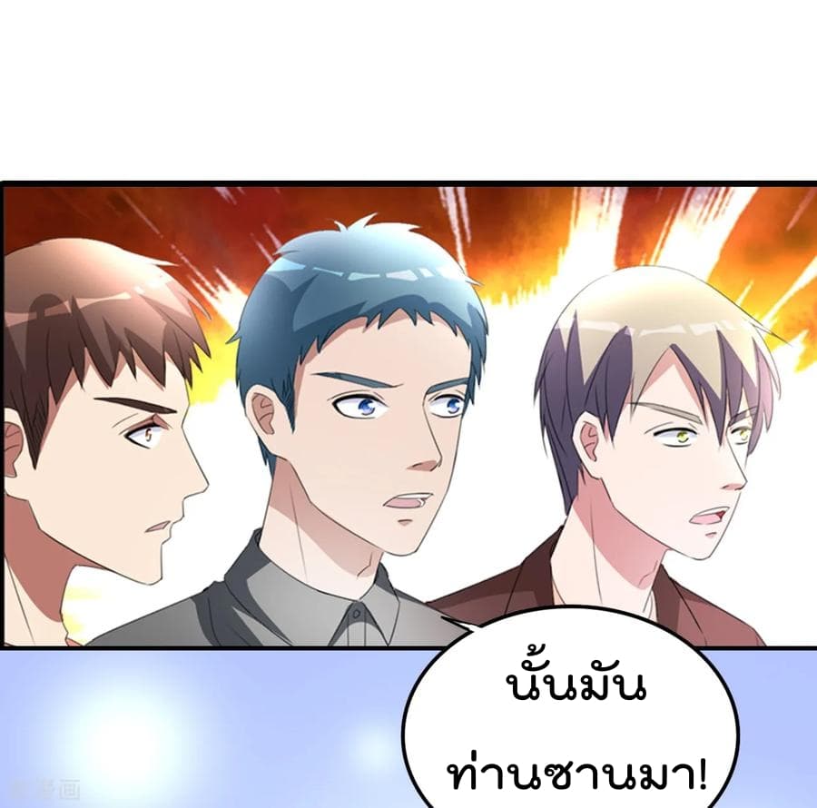 The Cultivation Back to The Earth ราชันเซียนเกรียนหวนคืนพิภพ 16-16