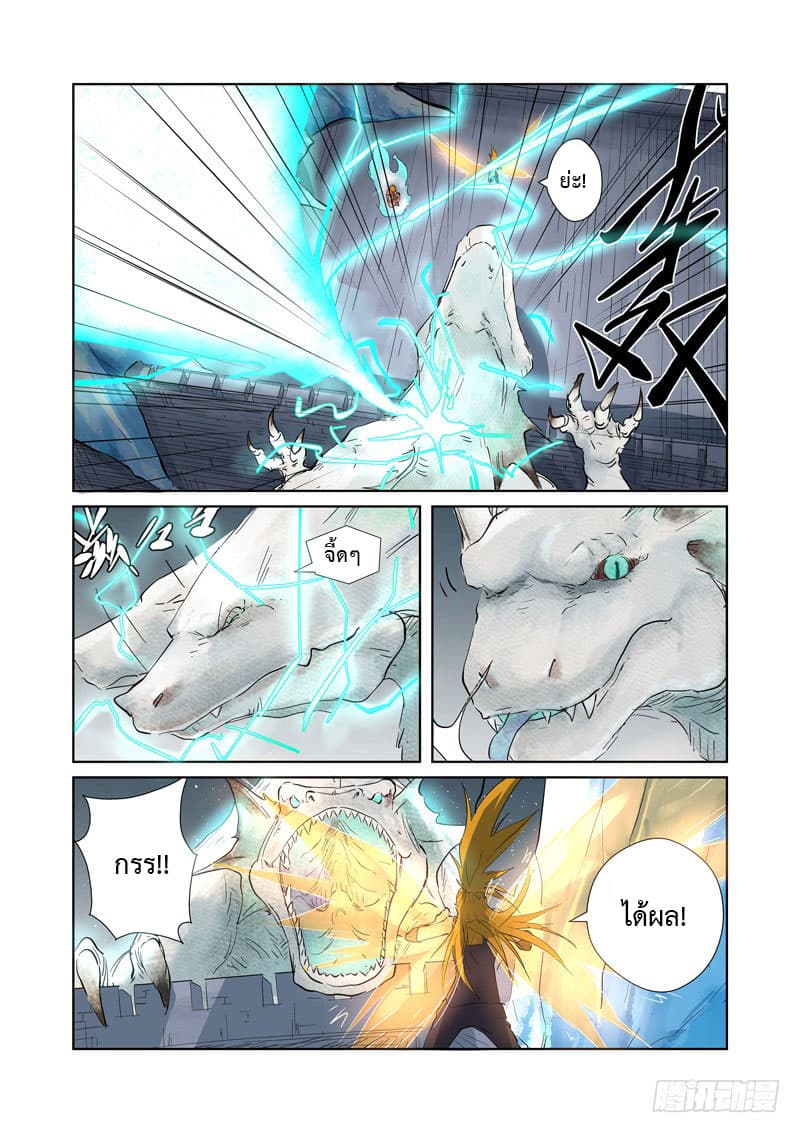 Tales of Demons and Gods 181-ระดับทองคำสองดาว