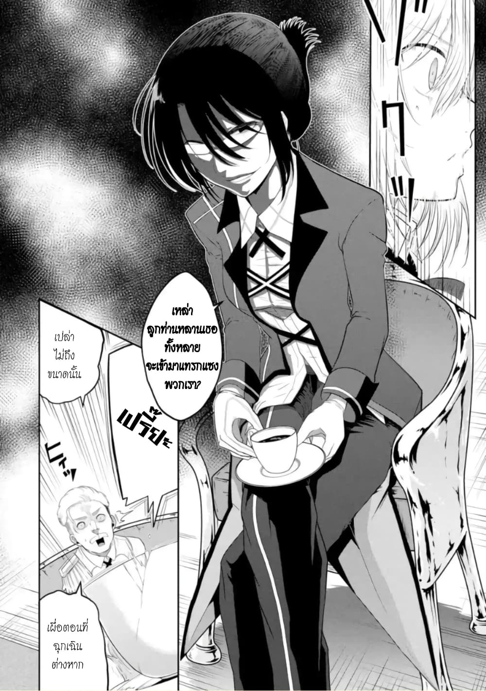 Itsuka Kamen wo Nugu Tame ni ~Warau Kishin to Yumemiru Dorei~ 4-อัศวินสาว