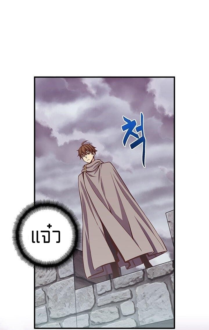 Legendary Moonlight Sculptor ประติมากรแสงจันทร์ในตำนาน 134-134