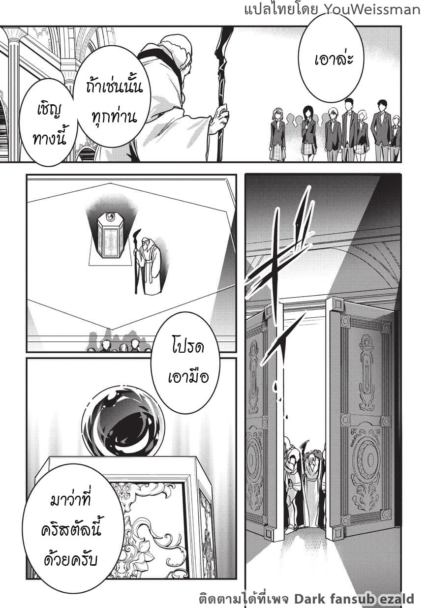Assassin de aru ore no Sutetasu ga Yuusha yori mo Akiraka ni Tsuyoi Nodaga 1-1