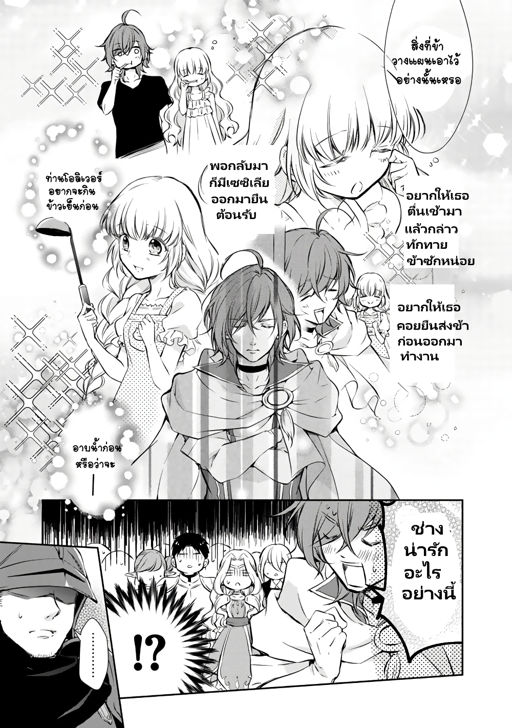 I'm the Demon Queen, but for Some Reason the Hero Is Doting on Me 5-5