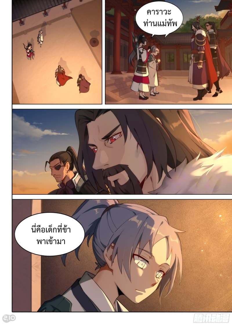 The Silver Guardian 2-2