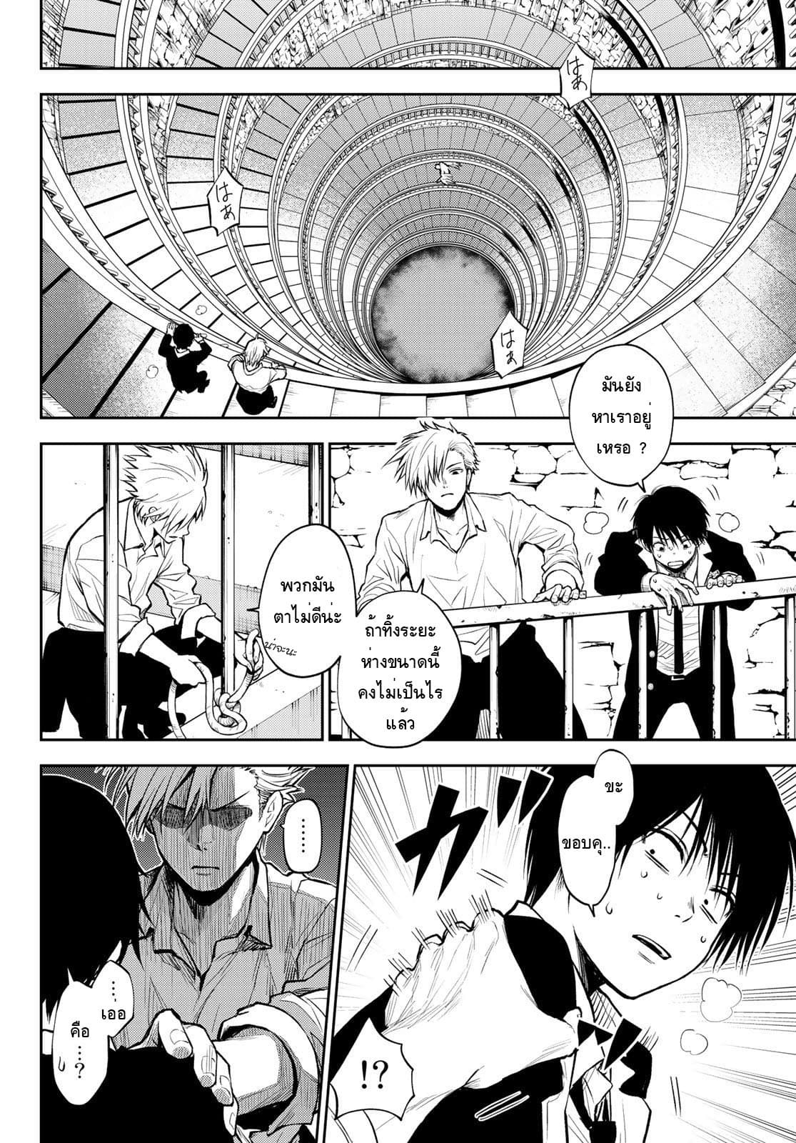 Tokyo Babel 2-2