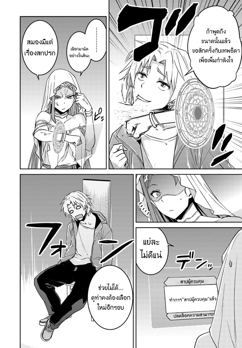 Nidoume no Jinsei wo Isekai de 33.1-หรือจะเป็นการเปิดบทใหม่ (1)