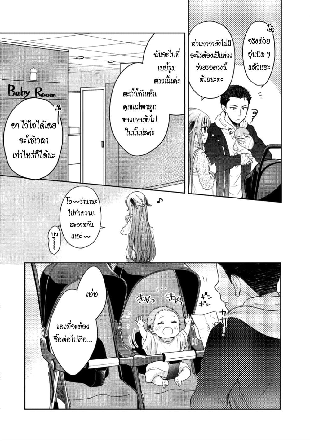 Kitaku Tochuu de Yome to Musume ga Dekita n dakedo, Dragon datta. 5-5