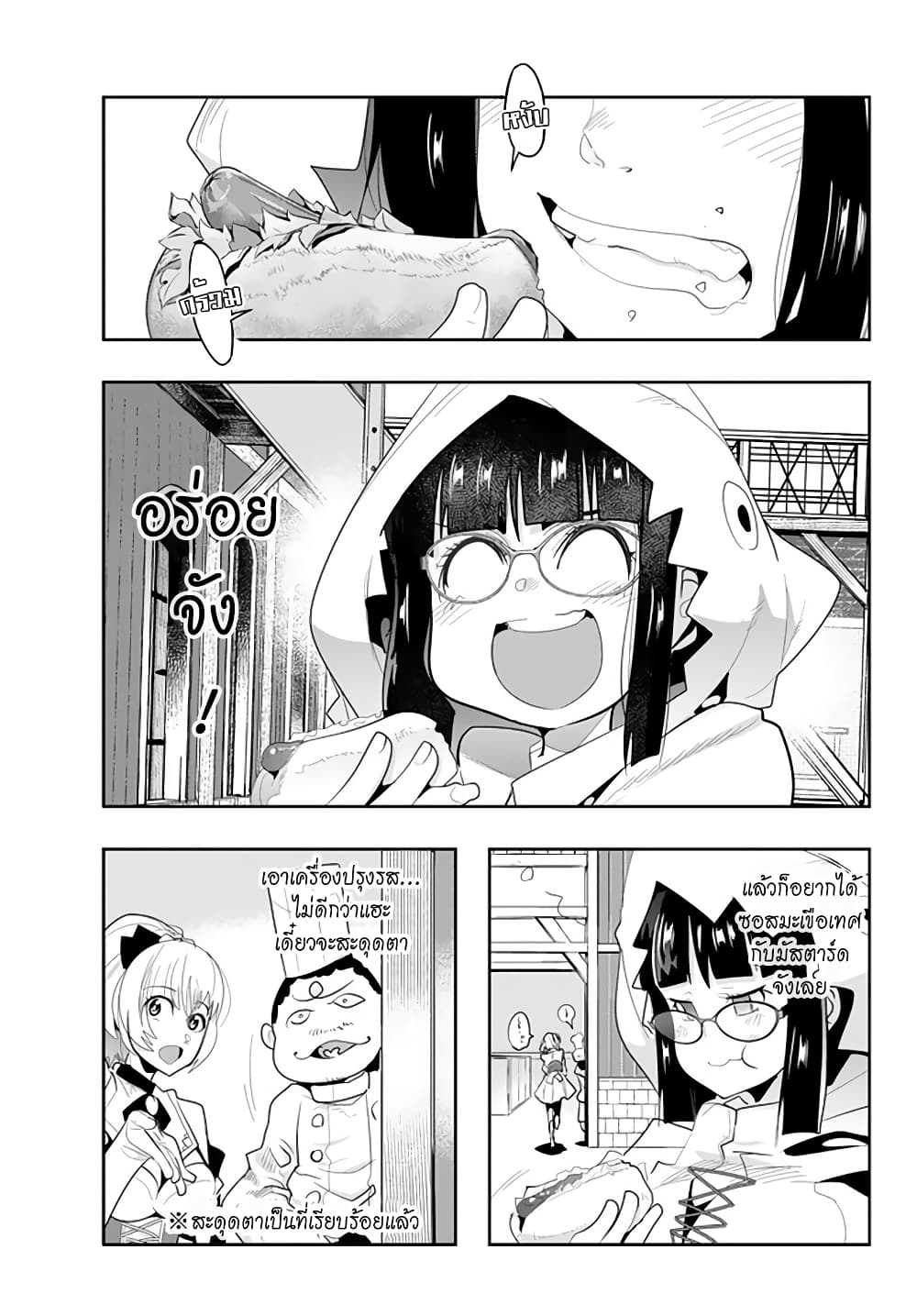 Yoku Wakaranai keredo Isekai ni Tensei Shiteita You Desu 13.1-ไม่ค่อยเข้าใจเท่าไหร่ แต่นี่แหละวิถีแห่งอาหารต่างโลกล่ะ (1)