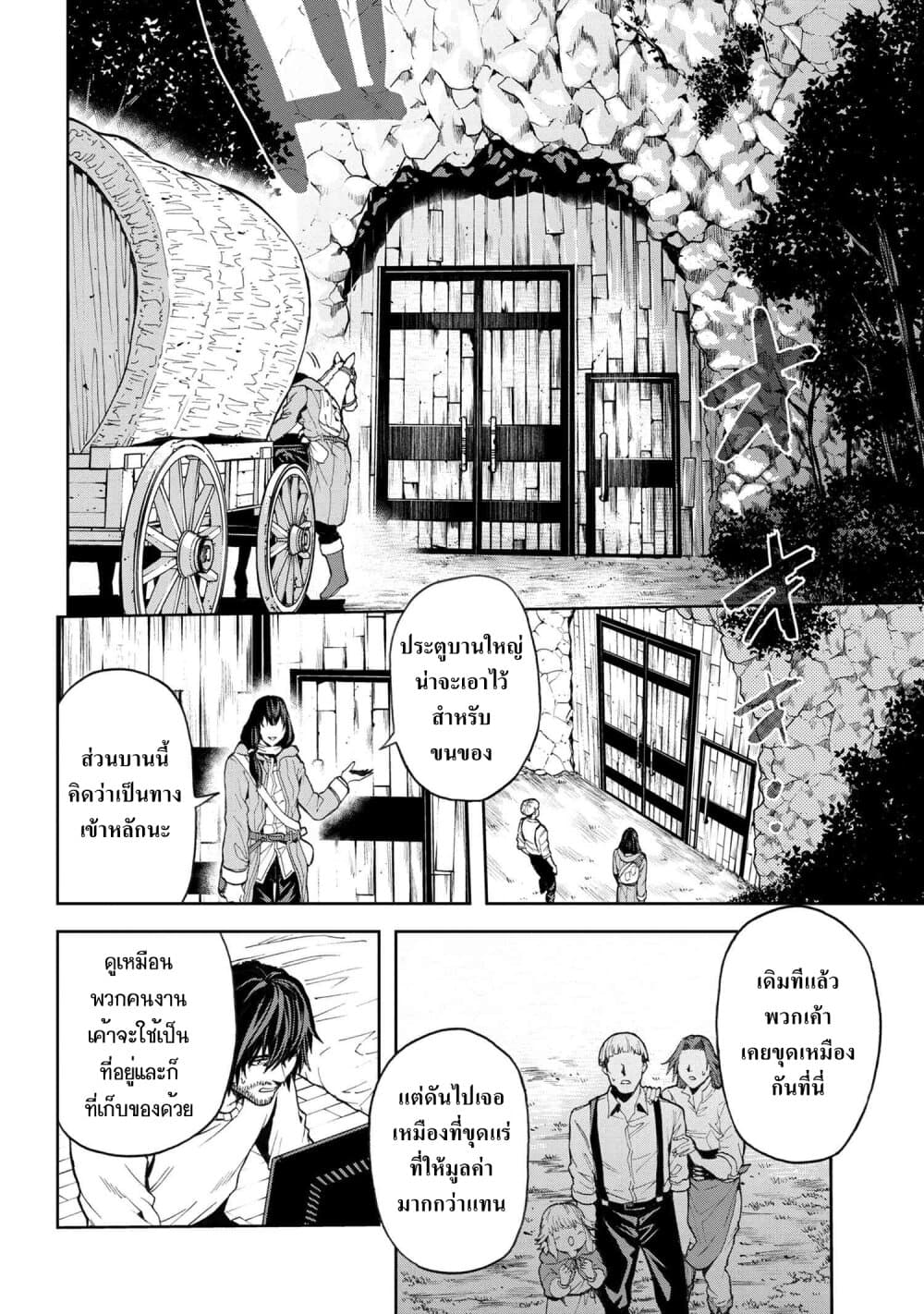Murazukuri Game no NPC ga Namami no Ningen to Shika Omoe Nai ทดลองเป็นพระเจ้า 5.2-5.2