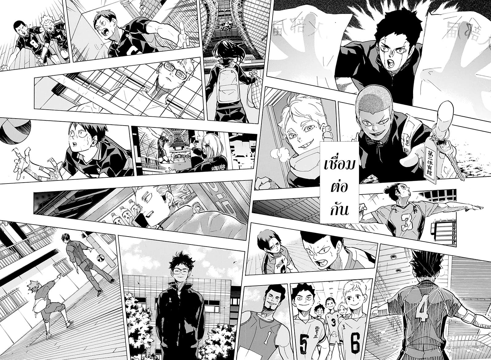 Haikyuu!! 402-เหล่าผู้ท้าชิง (END)