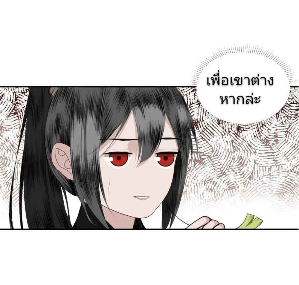 I Accidentally Saved the Jianghu's Enemy 2-2