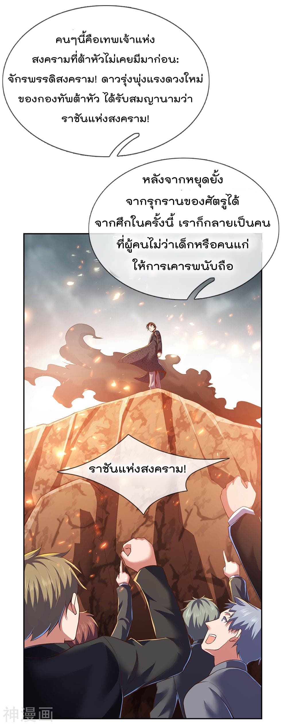 The Legend God of War in The City ตำนานเทพเซียนสงครามไร้พ่ายแห่งนคร 1-1