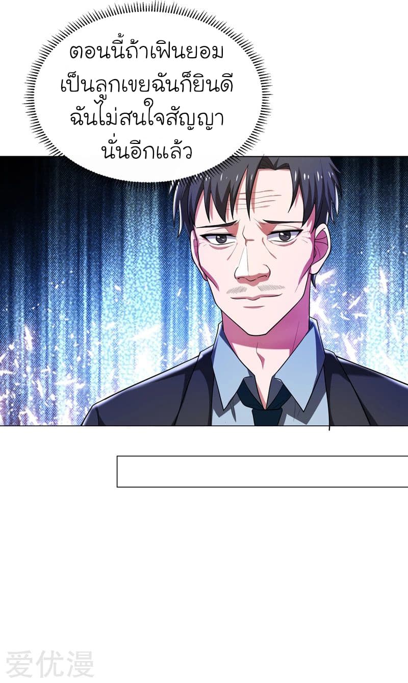 Picking up a School Beauty to Be Wife จับสาวสวยในโรงเรียนมาเป็นเมีย 73-73