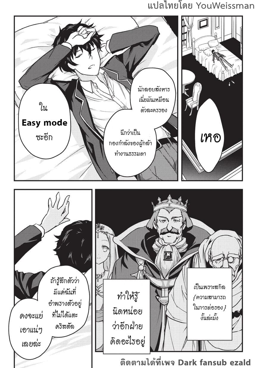 Assassin de aru ore no Sutetasu ga Yuusha yori mo Akiraka ni Tsuyoi Nodaga 1-1
