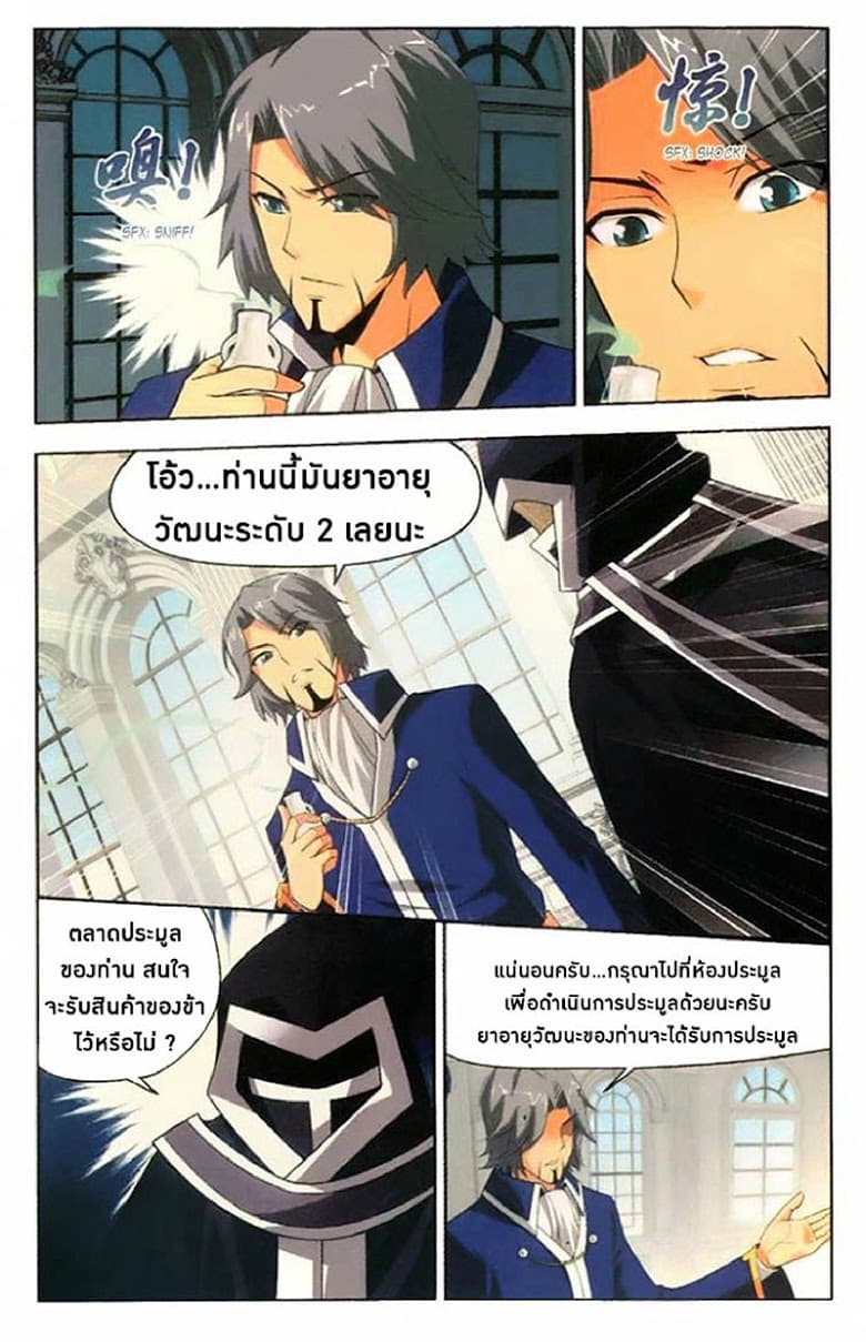 Doupo Cangqiong 8-การประมูล