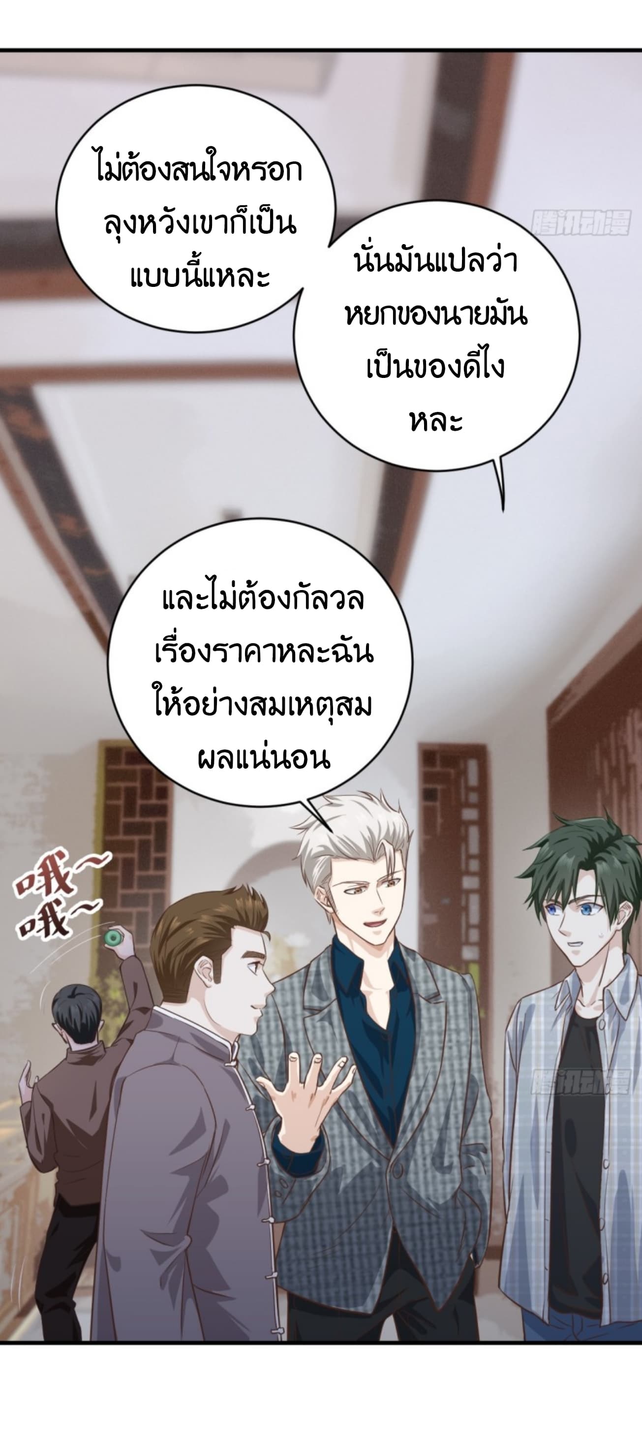 Supreme God's Eye 5-5