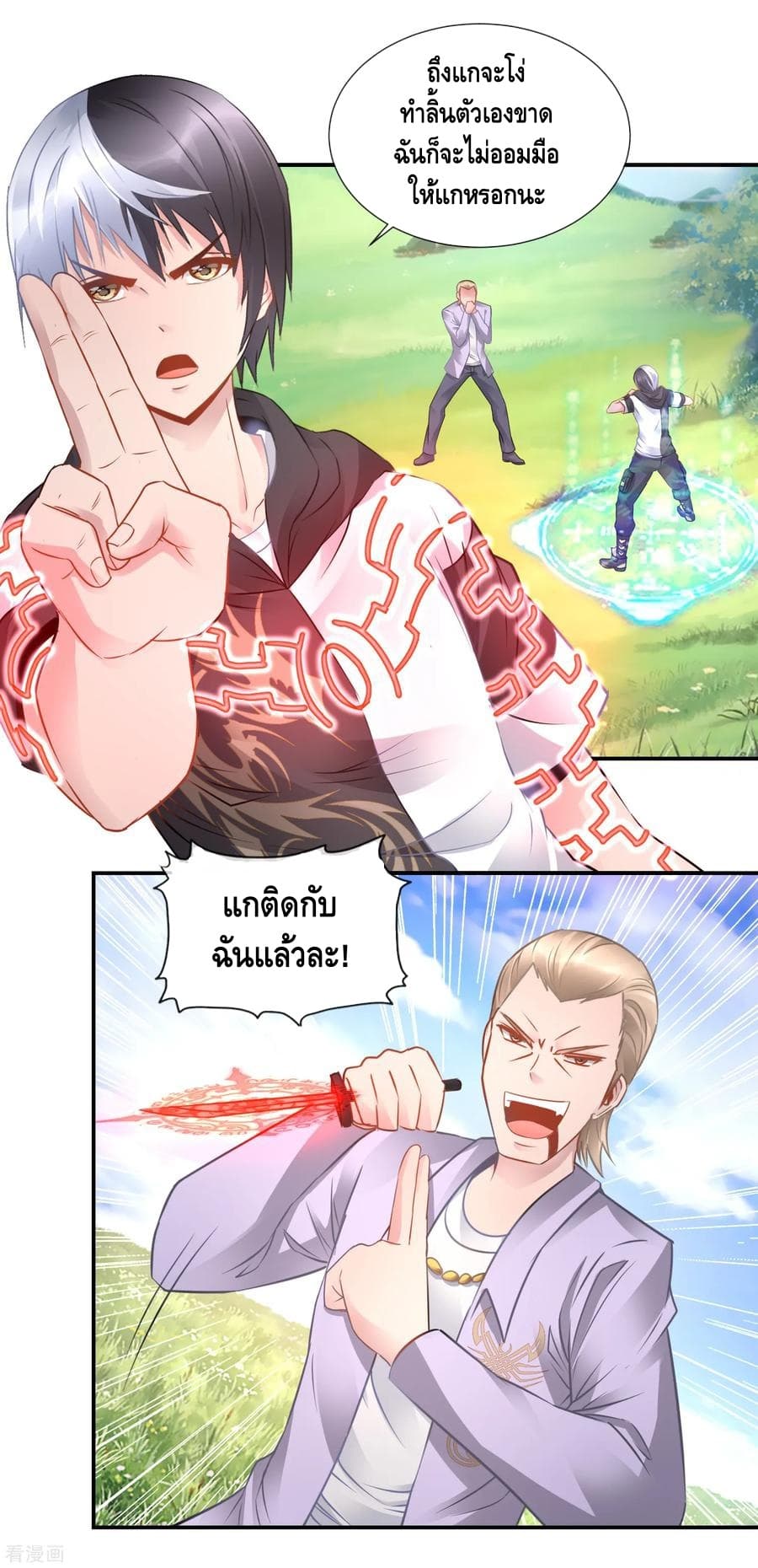 The Master Servant in The City ซินแสเกรียนเซียนฮวงจุ้ย 65-65