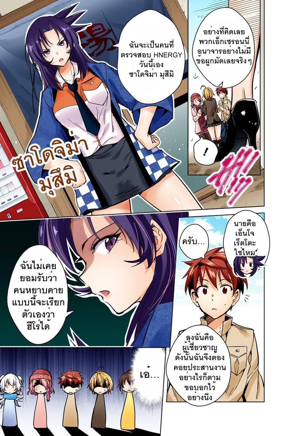 Dokyuu Hentai HxEros 17-โรงอาบน้ำ!! เอ็กเซรอส