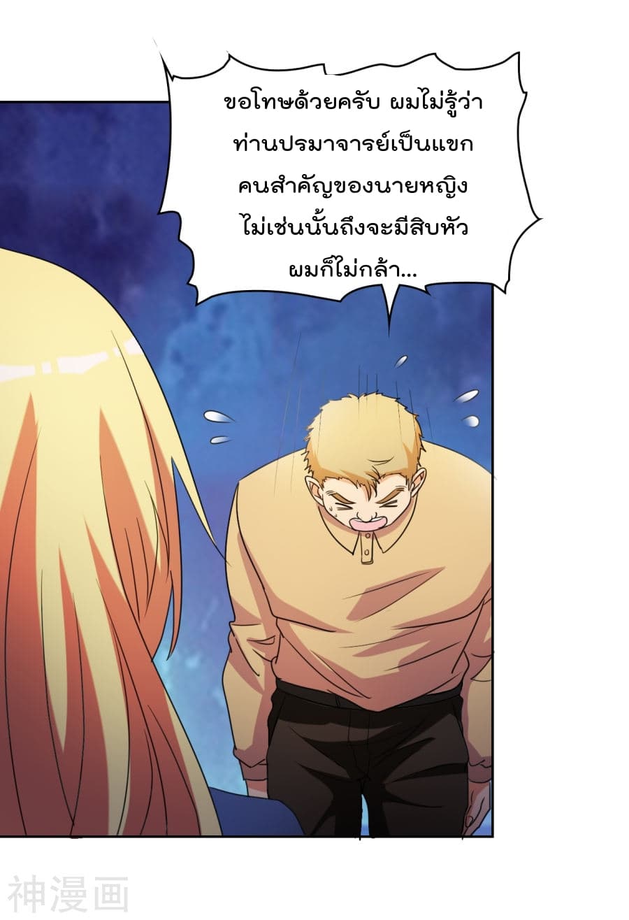 The Cultivation Back to The Earth ราชันเซียนเกรียนหวนคืนพิภพ 8-8