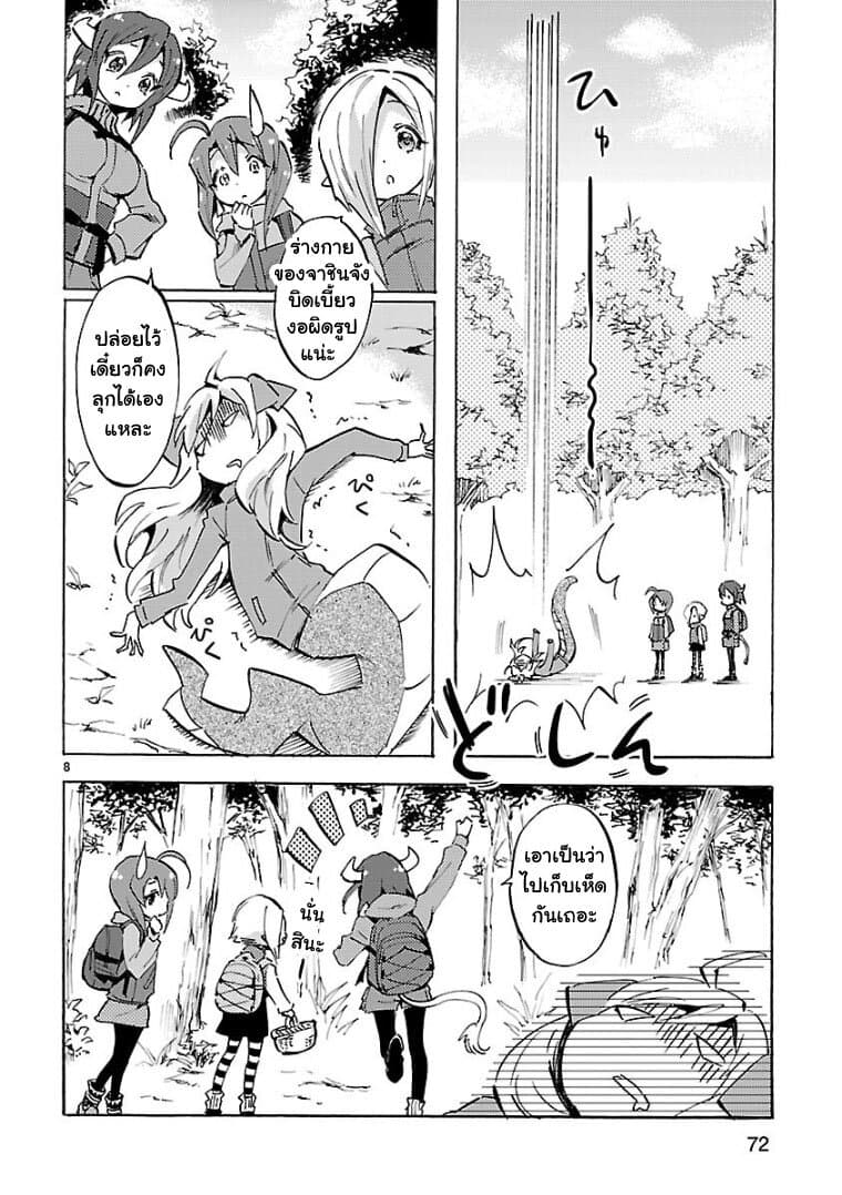 Jashin-chan Dropkick 102-เห็ดยักษ์