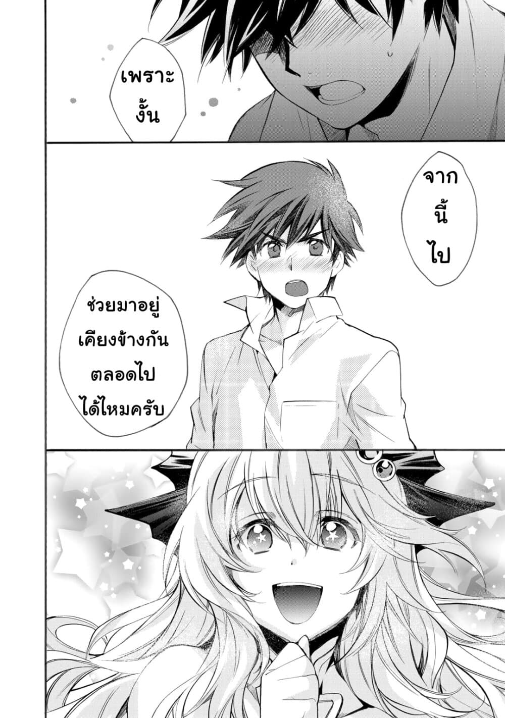 Let's Buy the Land And Cultivate in Different World 8-8