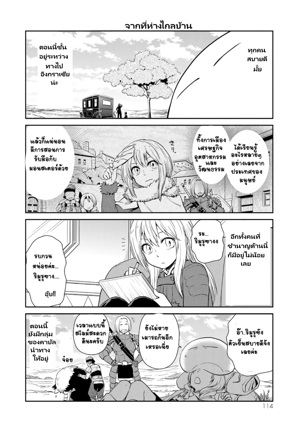 TenSura Nikki Tensei Shitara Slime Datta Ken 25-25