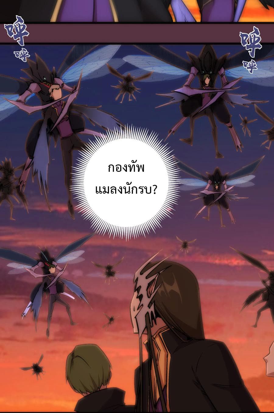 I'm Not the Overlord! 11.1-11.1