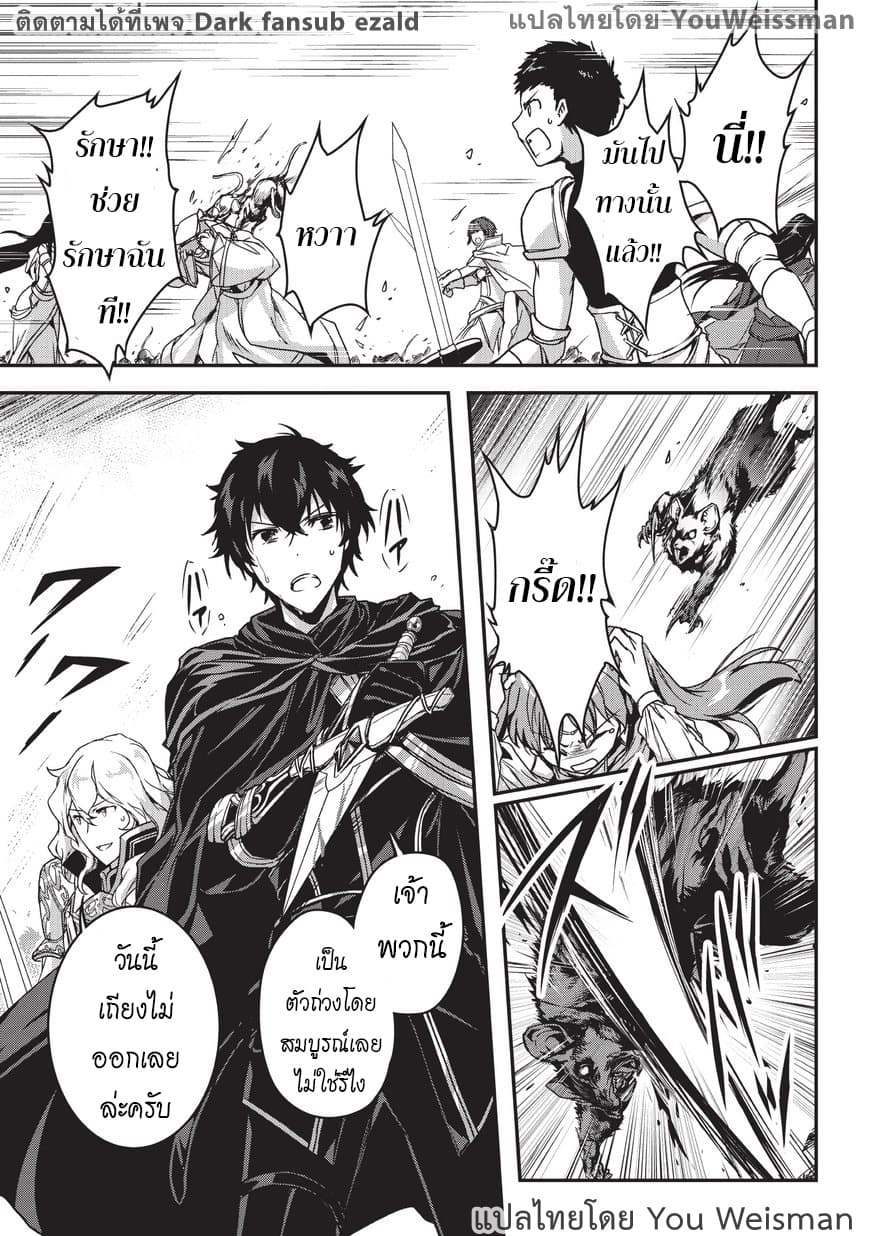 Assassin de aru ore no Sutetasu ga Yuusha yori mo Akiraka ni Tsuyoi Nodaga 3-3