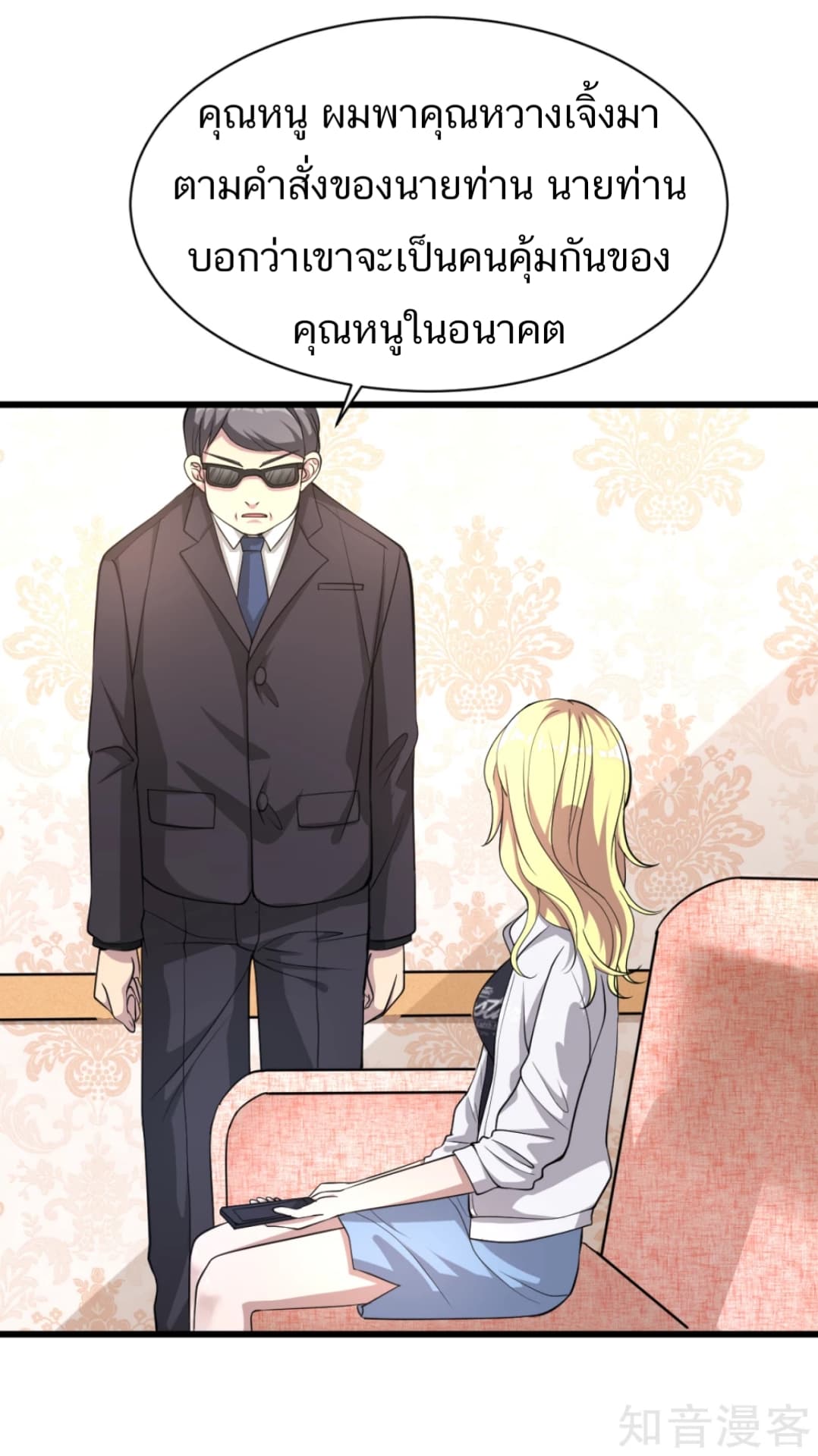 Wang Zheng A Strong Bodyguard 1-1